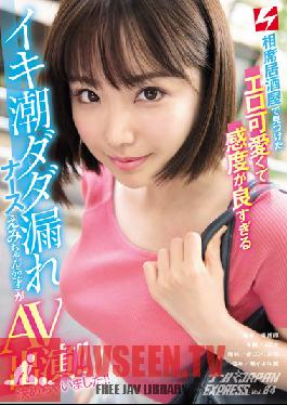 Studio Nanpa JAPAN - We Met This Erotice And Cute Nurse At This Izakaya Bar Who's Way Too Sensual And Squirting Herself With Orgasmic Juices Emi (22 Years Old) Her Adult Video Debut!! We Got Her!! NANPA JAPAN EXPRESS vol. 84