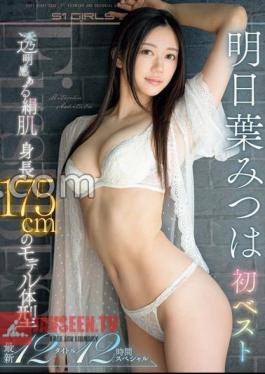 Tomorrow's Leaf Mitsu Is The First Best Transparent Silk Skin Height 175cm Model Shape Latest 12 Hours Special