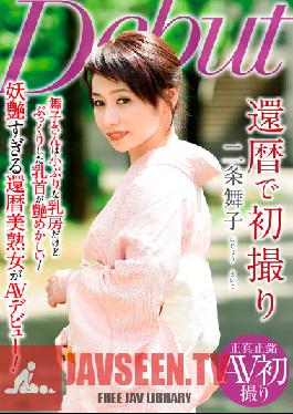 Maiko Nijo Takes Her Sixtieth Birthday For The First Time