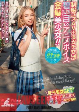 Body Language That Is Common All Over The World Uniform Costume AV Appearance Serious Negotiation Blue Eyed Anime Voice Blonde Beautiful Girl!