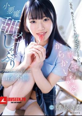 Teacher, Who's Better At Giving Blowjobs, You Or Your Wife? Even Though He Has A Wife, He Is Teased By His Student And Gets Drowned In A Full Course Of Devilish Licking And Sucking. Kira Hoshi