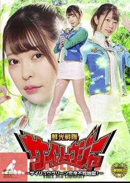Shinko Sentai Sairyuger-Sairyu Green Untransformable Hell! Hinako Mori