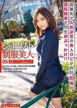 studio Prestige - Amateur Uniform Beauty 05