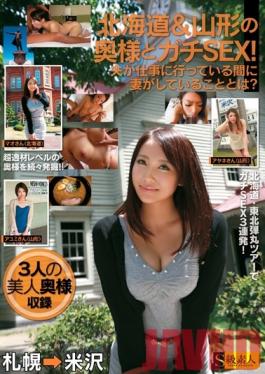 Studio Skyu Shiroto Serious Sex With Housewives From Hokkaido & Yamagata! What Was The Wife Doing While Her Husband Was Away At Work?