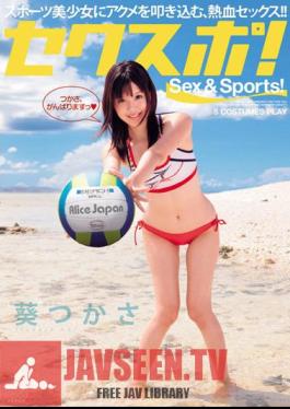 Sekusupo! Aoi Tsukasa