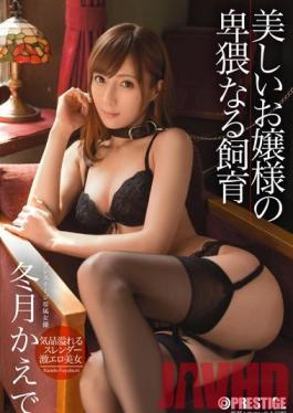 Studio Prestige A Beautiful Young Lady's Depraved Breeding Kaede Fuyutsuki