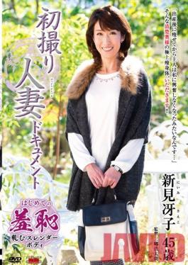 Studio Center Village Housewife's First Time Shots Documentary Saiko Nimi