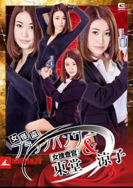 Female Kaiten Black Panther & Female Investigator Ryoko Higashidori Yoshida Flower