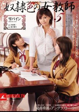 5 Drops Pine Female Teacher Of Color Slave