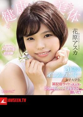 A 20-year-old Influencer Female College Student With A Healthy Body Has Taken Off The Popular Shortcut LIVER On A Certain Distribution Site! Asuka Hanahara (Blu-ray Disc)