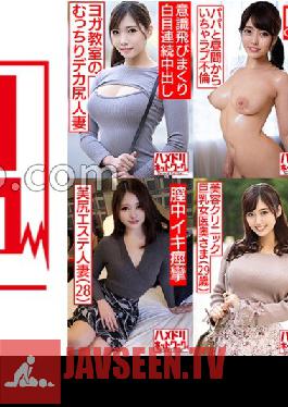 Hamedori Network Married Woman MAX #03 1. A beautiful wife who goes to a yoga class, 25 years old 2. A marshmallow H-cup newlywed nursery teacher, 23 years old 3. A beautiful butt esthetic married woman, 28 years old 4. A beauty clinic busty female doctor wife 29-year-old?