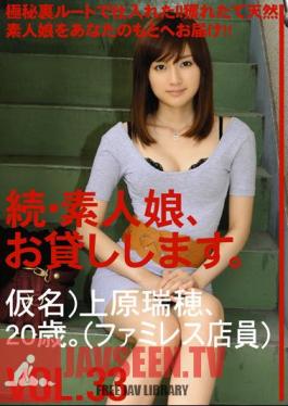 Daughter Amateur, Continued, And Then Lend You.VOL.33
