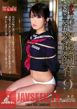 Studio Nakajima Kogyo Barely Legal Doll & Perverted Stepbrother And Sister in Pervert Breeding 9