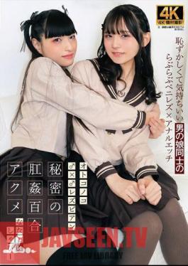 Boys X Lesbians: Secret Anal Sex Yuri Orgasm