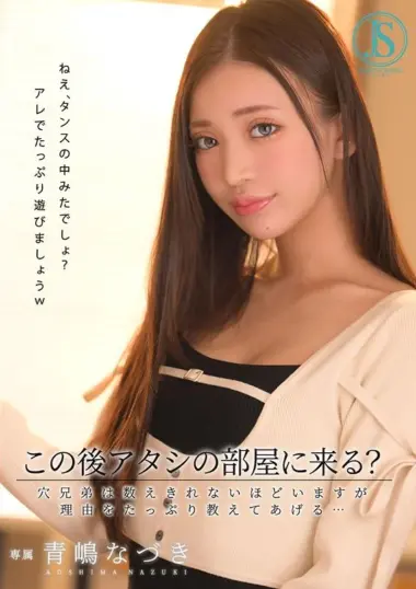 Nazuki Aoshima - I'm a low-paid office lady who's been called a slut at work