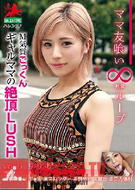 Mommy Friend Eating Infinite Loop Vol.6 Riria M Temperament Cum Gal Mom's Cum LUSH