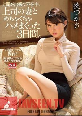 While My Boss Was Away On A Business Trip, I Fucked The Shit Out Of The Boss's Wife For 3 Whole Days. Tsukasa Aoi
