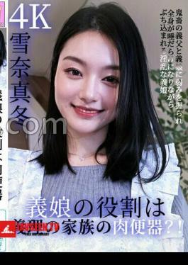 The Role Of The Daughter-in-law Is The Meat Urinal Of Her Mother-in-law?! A lewd daughter-in-law who is weakened by her brutal father-in-law and daughter-in-law, and her whole body is covered in saliva, Yukina Mafuyu 