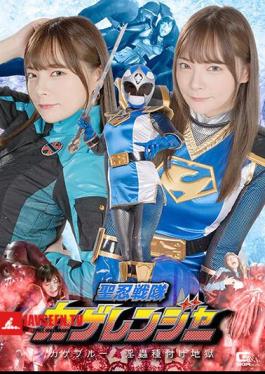 Saint Shinobi Sentai Kageranger Kage Blue Insect Seeding Hell Mio Ichijo