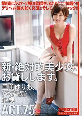 A New And Absolute Beautiful Girl,I Will Lend You. ACT.75 Satomi Yuria - Prestige