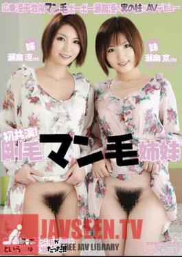 The First Co-star! Man Bristle Hair Sisters