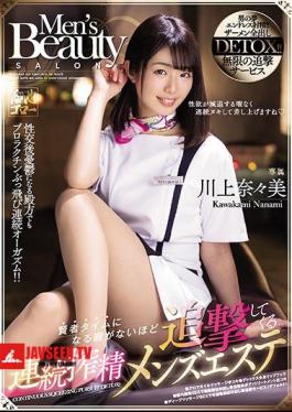 Nana Kawakami, A Continuous Squeezing Men's Esthetic That Pursues So Much That There Is No Time To Become A Wise Man