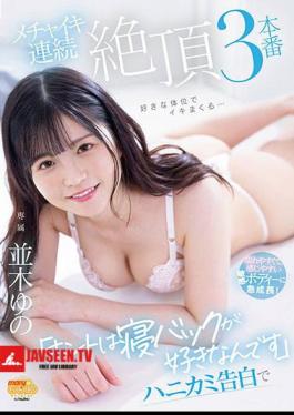 I Really Like Sleeping Backs 3 Consecutive Orgasms With A Honeycomb Confession Yuno Namiki With Panties And A Photo 