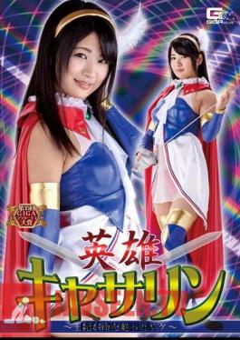 Hero Catherine - Wake Wang Queen's Life Ceased - Aoi Mizutani