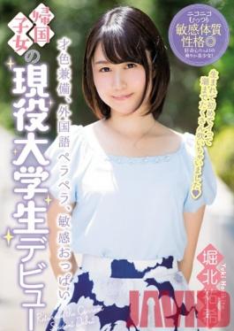 Studio Candy Beauty AND Brains! College Student Yuki Horikita Returns to Japan With Her Bilingual Tongue & Sensitive Tits to Make Her Debut