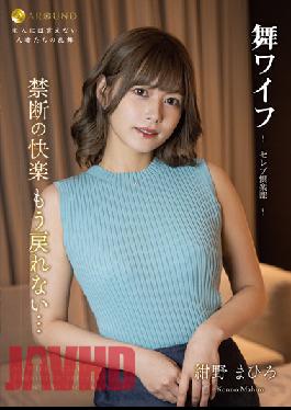 Mai Wife ~Celebrity Club~ 167