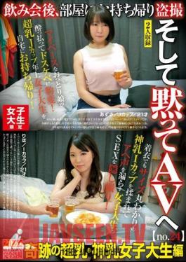 After Girls' College Limited Drinking Party, Take It Home And Take It Back To The Voyeur And Silence To The AV No.24 Milk Super Milk · God Breast Female College Student Azusa / J Cup / 21 Years Old / I Cup / 21 Years Old