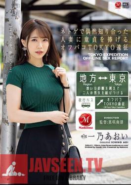 Off-paco TOKYO Expedition Where She Sacrifices Her Virginity To A Married Woman She Met By Chance Through An Online Game Aoi Kachino