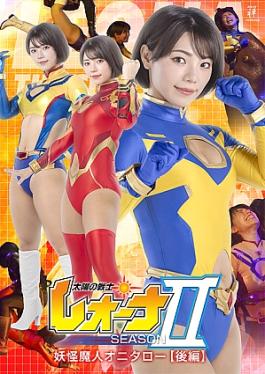 Fighter of the Sun Leona Season II Demon Monster Onitarou Part 2: Warrior of the Sun Leona SEASON II Yokai Mazin Onitarou Arc Later Part