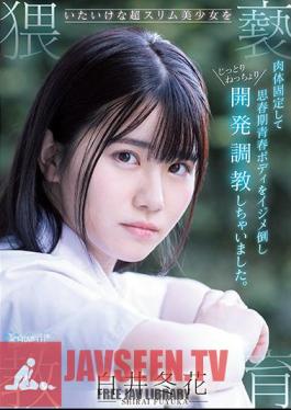 Obscene Education Of A Nice Super Slim Beautiful Girl I Fixed The Body And Defeated The Adolescent Youth Body And Trained It Slowly And Slowly. Shirai Fuyuhana