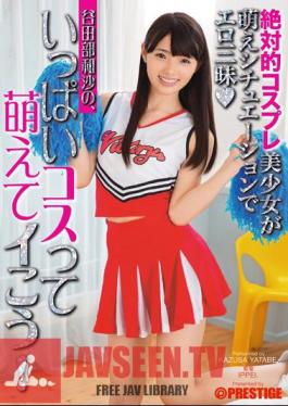 Of Yatabe Kazusuna, Stomach Section And Go Moe Me Full Cost!