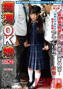 Studio Natural High Molestation OK! Girls vol. 12