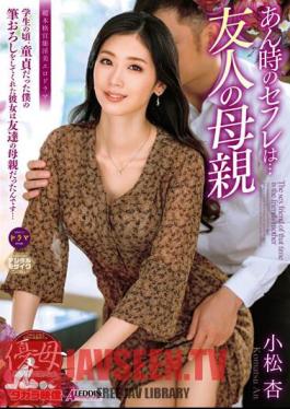 My Friend's Friend At That Time... Ann Komatsu, My Friend's Mother