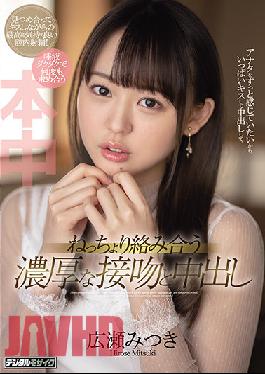 Passionate, Wet Kissing And Creampie, Staring Mitsuki Hirose