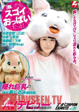 Studio Nanpa JAPAN [When Her Clothes Come Off She's Totally Stacked] Real Life Costumed Mascot With Concealed Big Tits Saori Ikeda's Adult Video Debut - Picking Up Girls JAPAN EXPRESS vol. 29