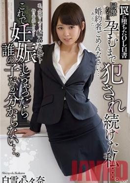 Studio Aurora Project ANNEX Confessions Of An Entrapped Office Lady I Was loved And Fucked By My Co-Workers Until I Got Pregnant... My Dear Fiancee, Please Forgive Me... Kokona Shirayuki