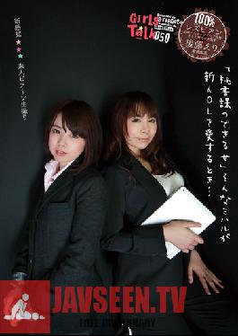 Studio Plum New Sensation! Raw Amateur Footage The Capable Secretary- What Happens When Talented Miharu Falls For The Fresh Faced Office Girl?