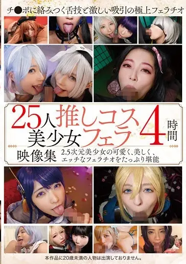 25 Favorite Cosplaying Beautiful Girls Fellatio Video Collection