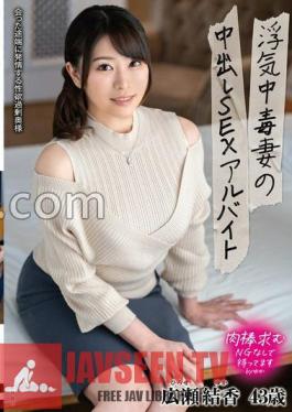 Cheating Addicting Wife's SEX Part-time Job Yuka Hirose