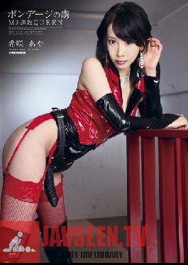 Studio Janes Aya Saki Rare QUEEN M GONZO Man Obsessed With Bondage