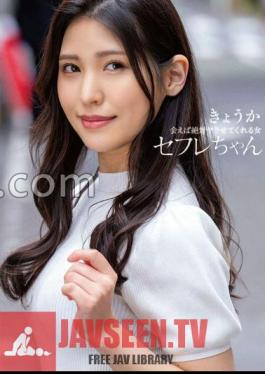 Saffle-chan: A Woman Who Will Definitely Let You Fuck Her If She Meets You Today - Kyoka Tachibana
