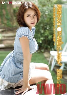 Studio MAXING Receiving The Cock Of Her Desires. - This Busty Beauty's Naughty Wish. - Yuika Okita