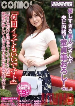 Studio Cosmos Eizo You Can Cum As Many Times As You LikeSweet Amateur MILF Punches A Male Virgin's V-Card! vol. 5