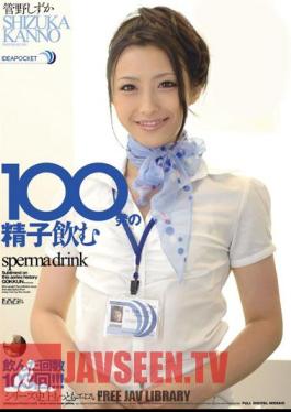 Kanno Quiet Drink Sperm From 100