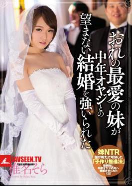 My Beloved Daughter Was Pushed Into An Unwilling Marriage With A Middle-aged Man. Sora Shiina.