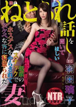 Is Yarasa A Hostess At The Snack Of Relatives Want To Hear The Story Cuckold Of Me g In Lewd Customer To Taken Wife Haneda Riko
